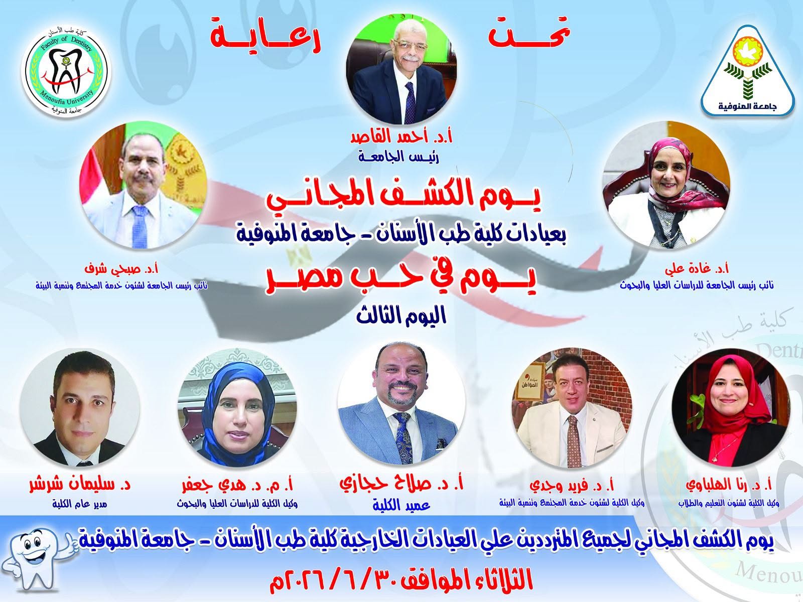 تلقي خدمة علاجية كاملة 