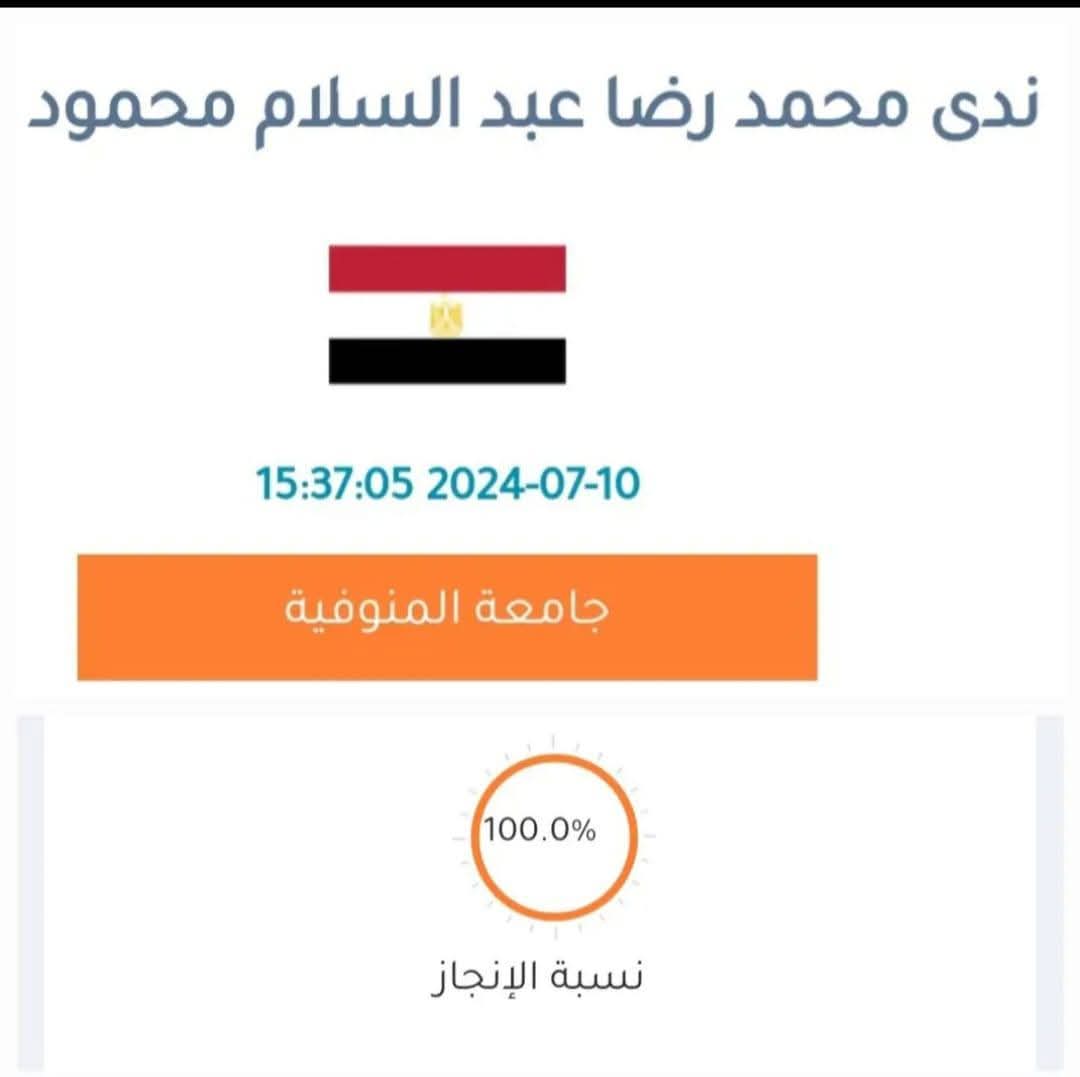 حصول الطالبة ندى رضا بعلوم المنوفية على المركز الأول في مسابقة الملك سلمان للريادة الثقافية والابتكار العلمي