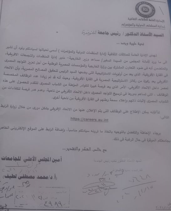 الادارة العامة للعلاقات الثقافية