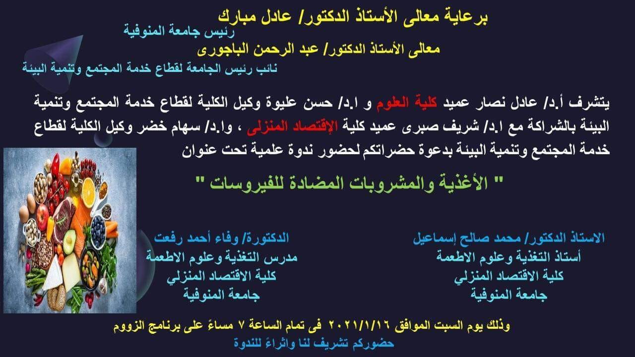 ندوة 