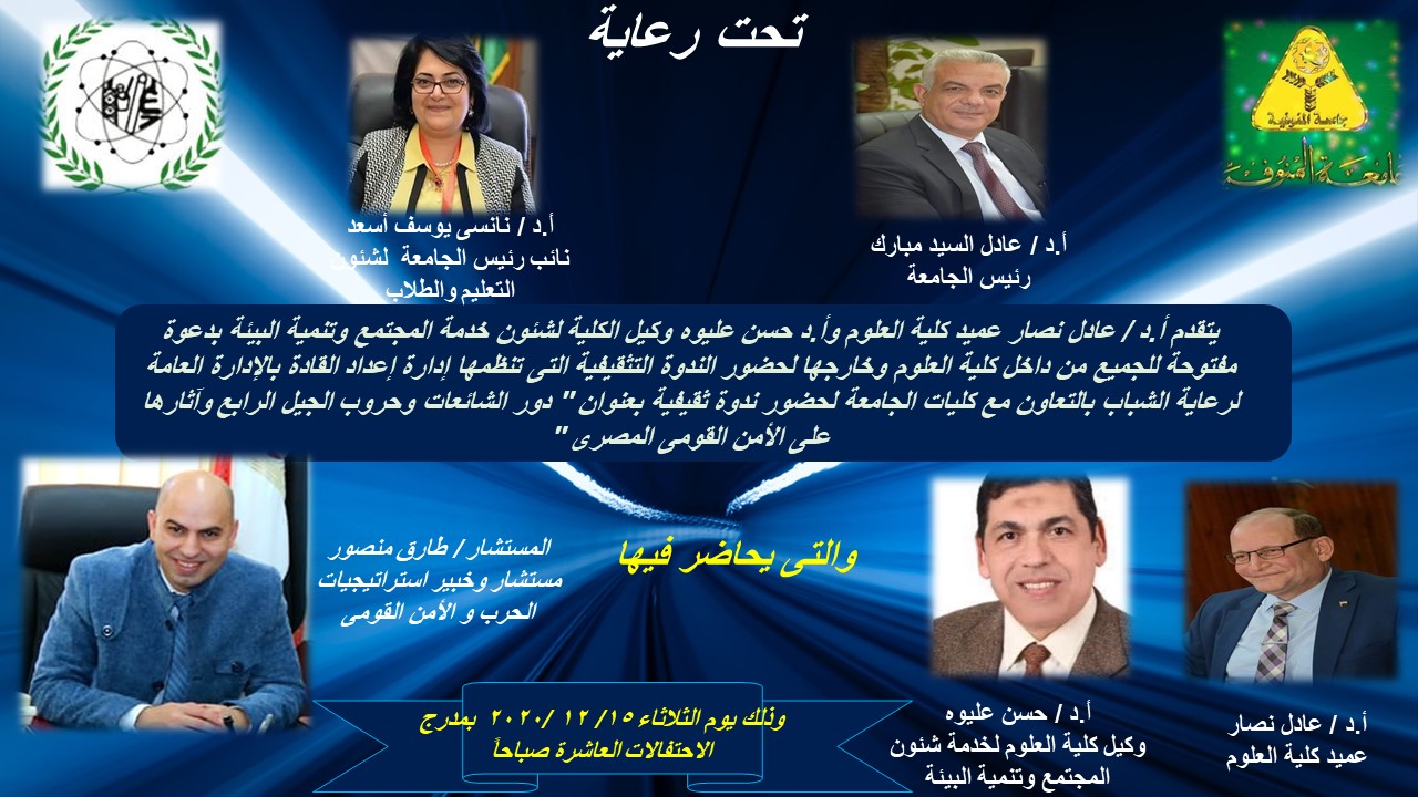 ندوة 
