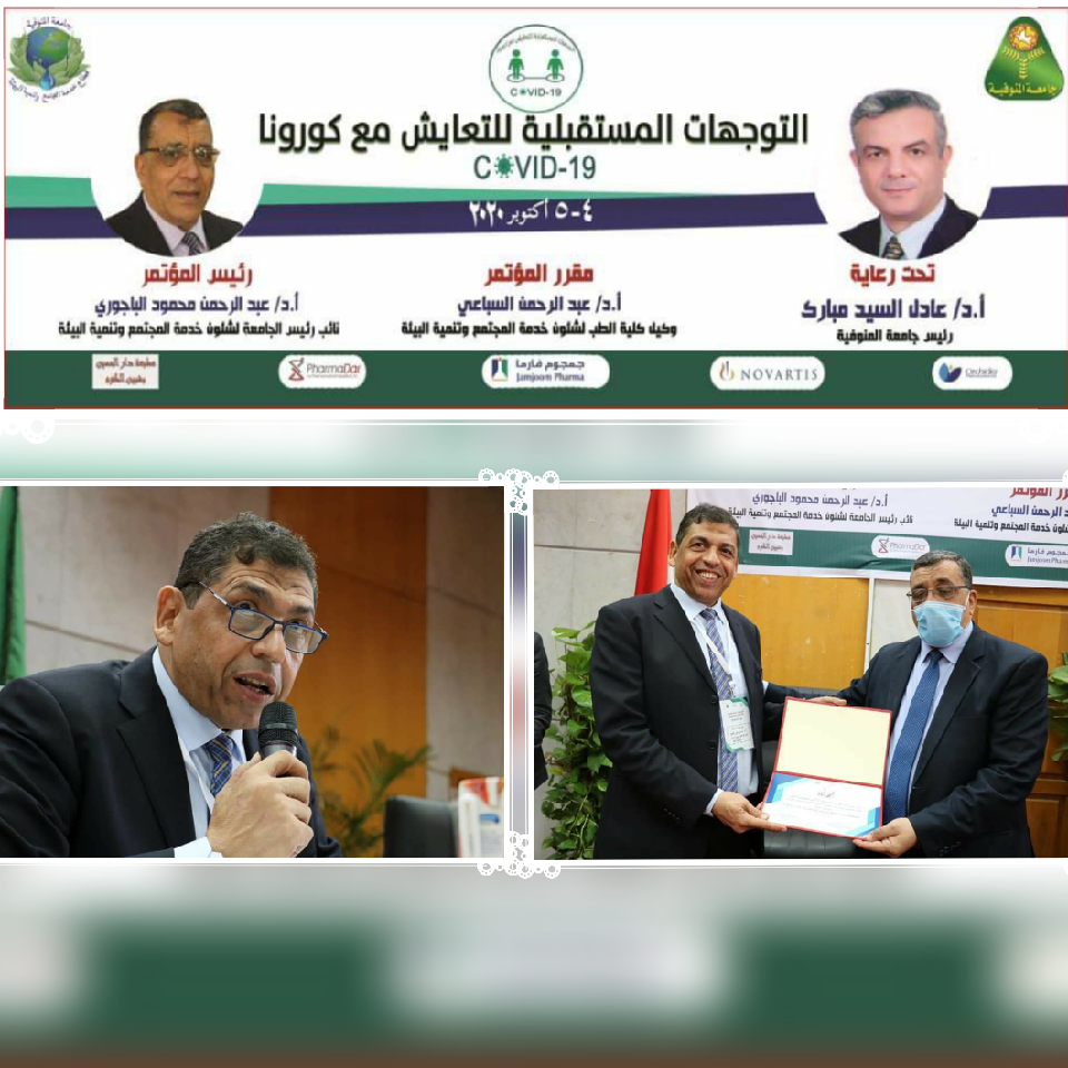 مشاركة مؤتمر قطاع البيئة 