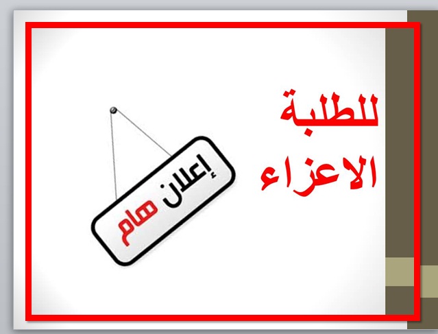 اعلان هام