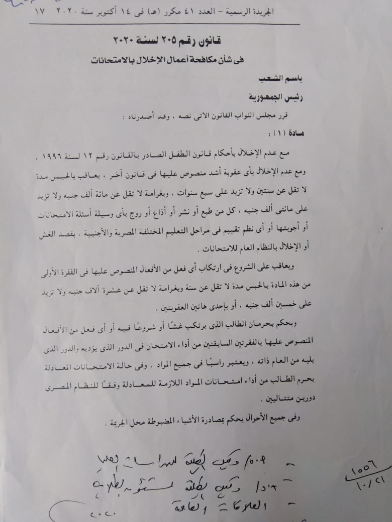 امتحانات 