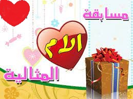 مسابقة