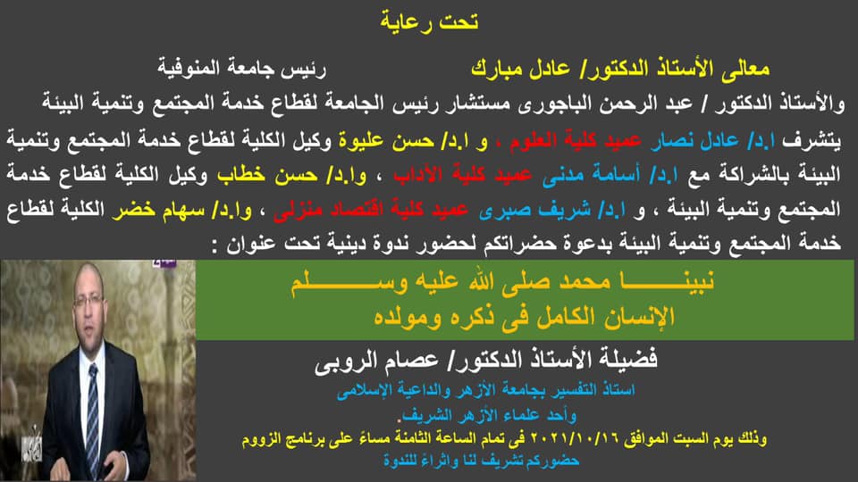 ندوة