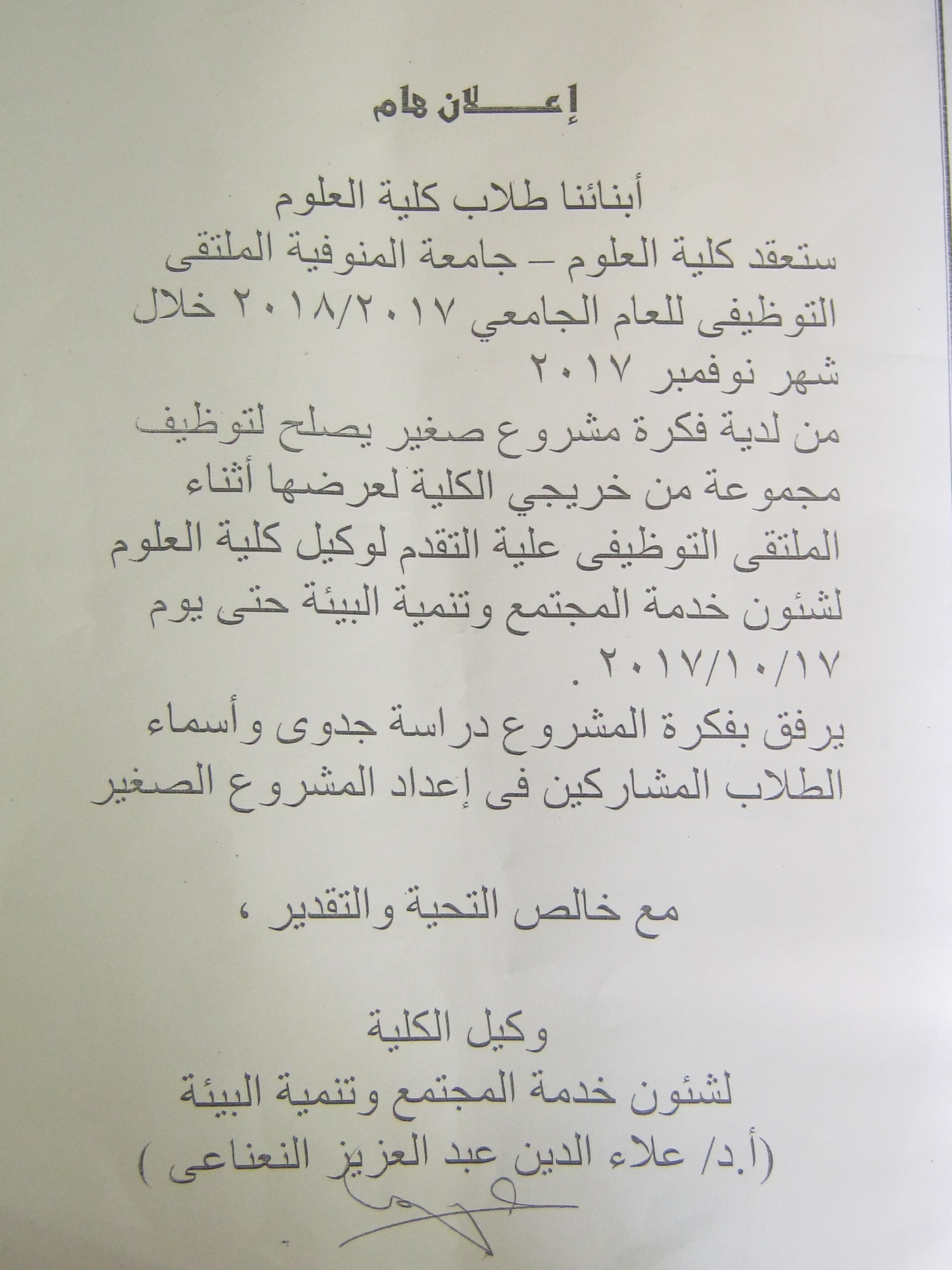  Announcement