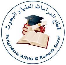 قطاع الدراسات العليا والبحوث