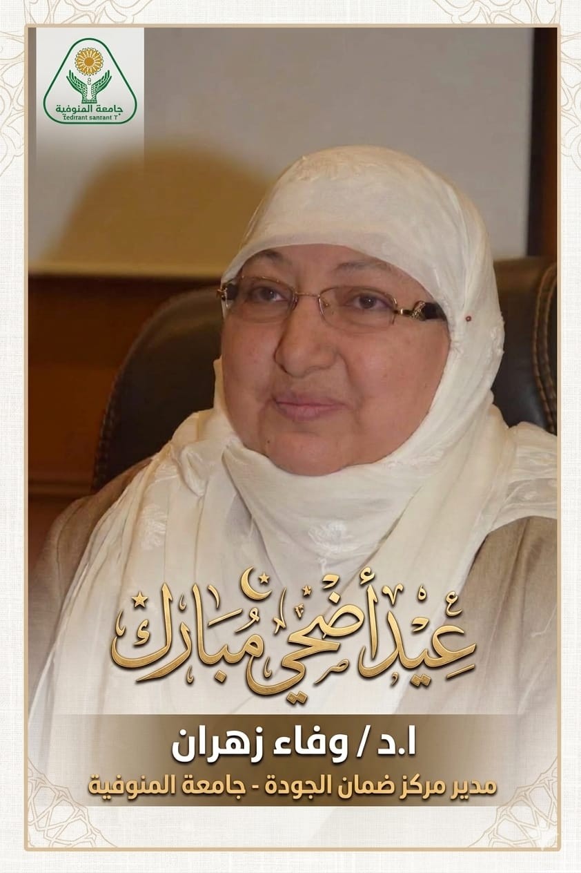 تهنئة