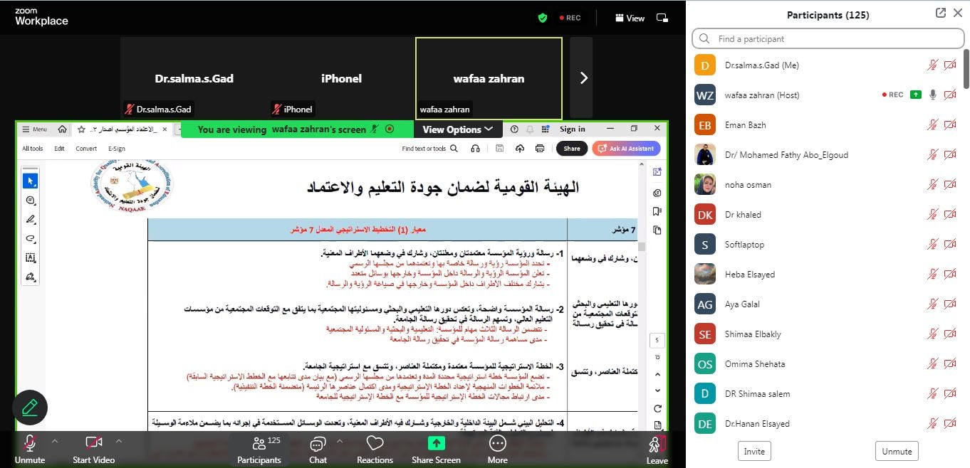 لقاء مدير مركز ضمان الجودة عبر تطبيق زووم  مع الكليات التى تستعد للتقدم للاعتماد هذا العام 