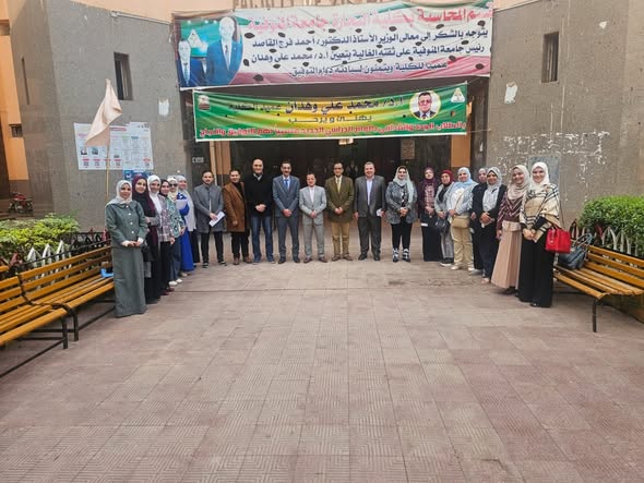زيارة فريق مركز ضمان الجودة لتفعيل محاكاه بكلية التجارة جامعة المنوفية