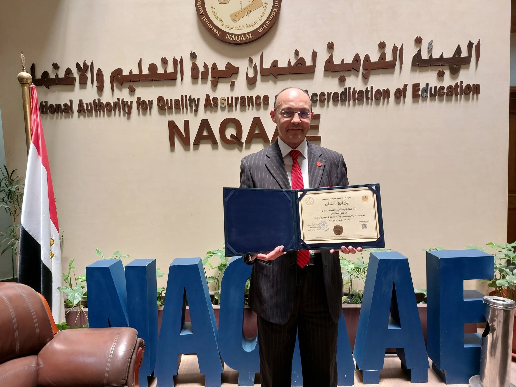 مركز ضمان الجودة يقدم التهنئة إلي عميد  كلية الطب لاستلامه شهادتي تجديد الاعتماد المؤسسي والاعتماد البرامجي من الهيئة القومية لضمان جودة التعليم