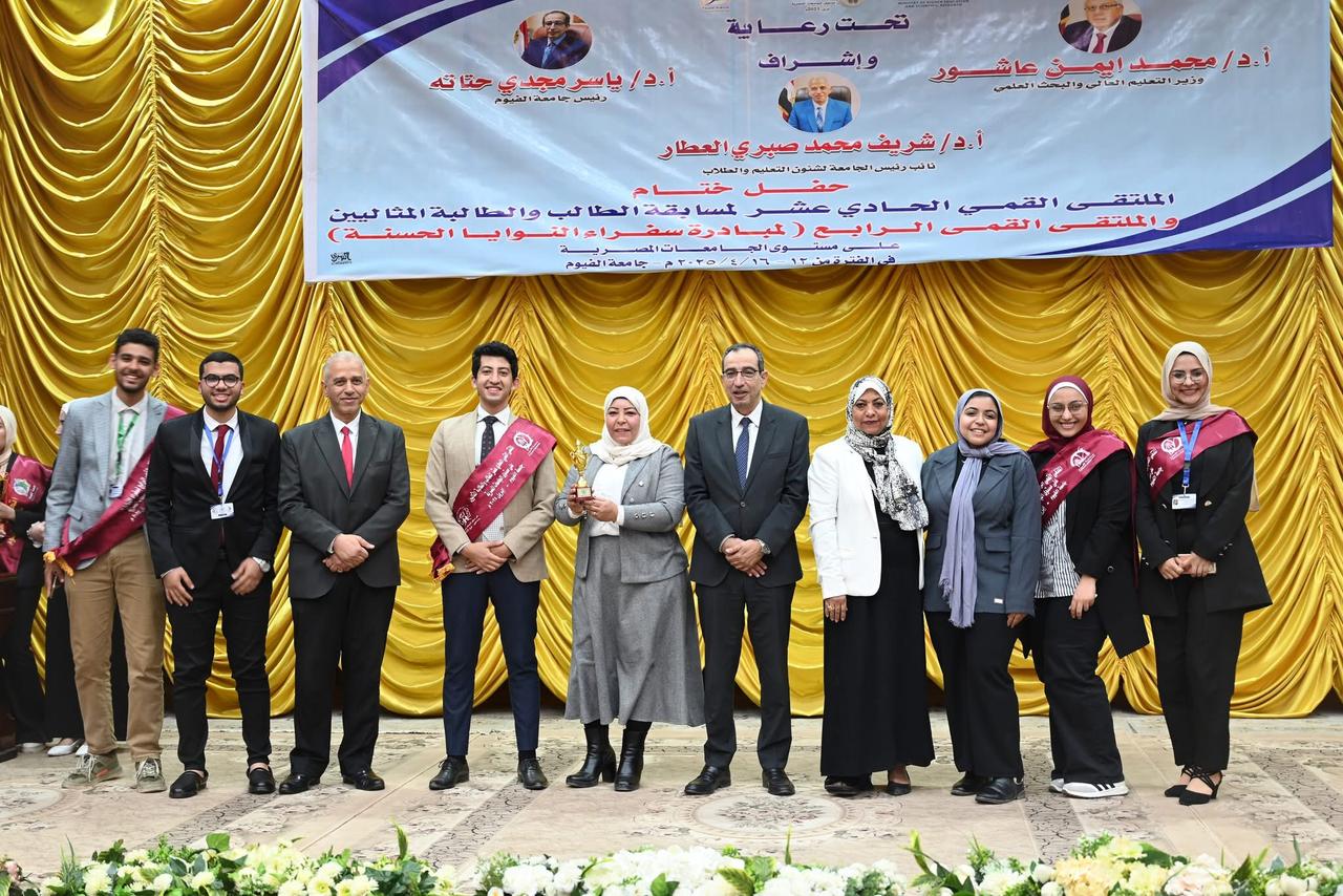جامعة المنوفية تحصد المركز الثالث فردي وجماعي في مسابقة الطالب والطالبة المثاليين في الملتقى القمي الحادي عشر بجامعة الفيوم