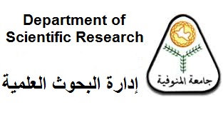 إدارة الدراسات العليا بجامعة المنوفية