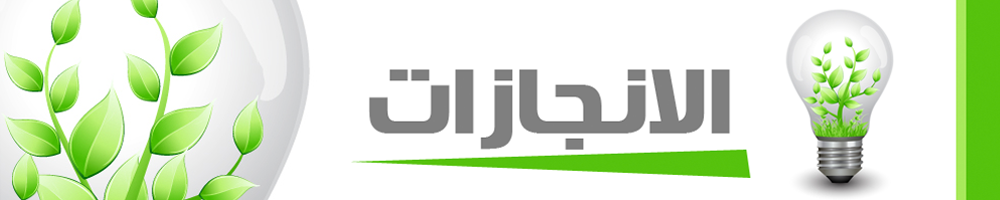 بيان بانجازات ادارة الدراسات العليا - جامعة المنوفية في مايو- يونيو- يوليو 2020