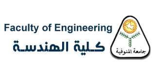 إدارة الدراسات العليا بجامعة المنوفية