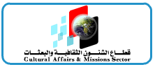 إعلان عن خطة البعثات للعام الثانى 2018/2019 من الخطة الخمسية الثامنة 2017/2022 بالنظام التنافسى