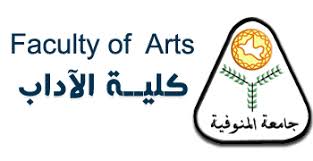 إدارة الدراسات العليا بجامعة المنوفية