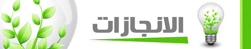 انجازات ادارة الدراسات العليا خلال شهر مايو 2018