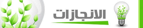 انجازات ادارة الدراسات العليا لشهر مارس 2018