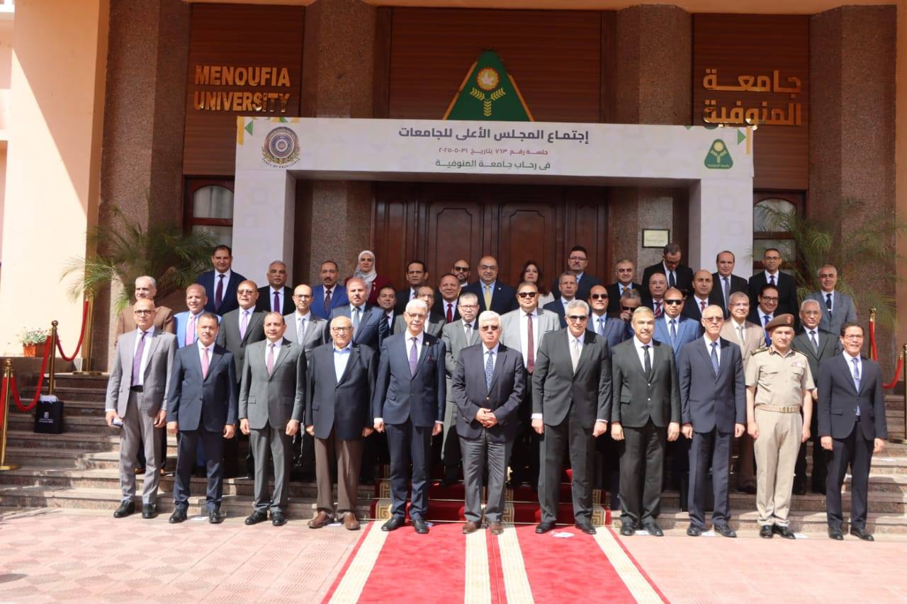 The Supreme Council of Universities held its regular meeting at Menoufia University, chaired by Prof. Ayman Ashour, Minister of Higher Education.