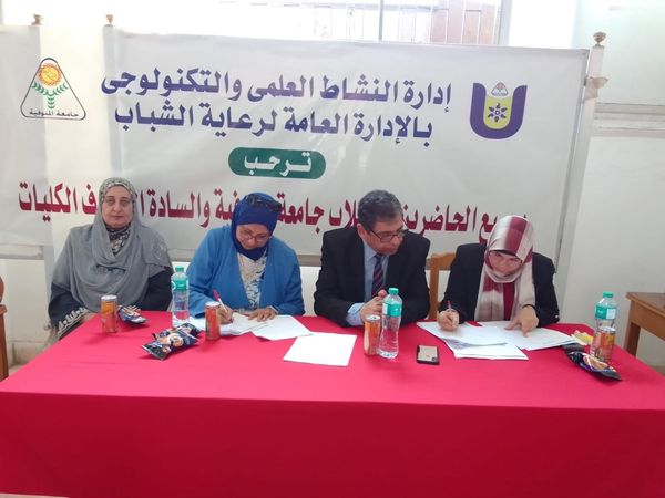 جامعة  المنوفية  تعلن نتيجة  مسابقة دوري المعلومات العلمية بنظام الفردي و نتائج الدراتس في الدوري الرياضي 