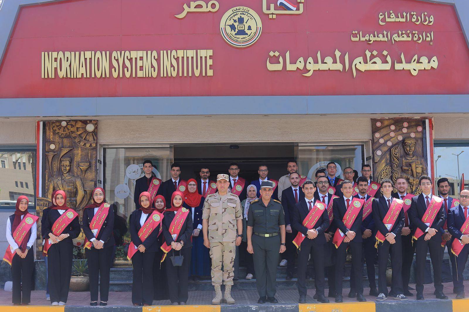 Menoufia University Students on a Scientific Visit to the Armed Forces Information Systems Institute to Enhance Their Digital Skills