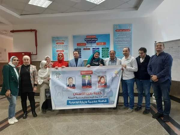Menoufia Dentistry organizes an awareness seminar and a medical convoy for the Girls Foundation in Shebin El-Kom within the framework of the college’s celebrations of the World Oral Health Day