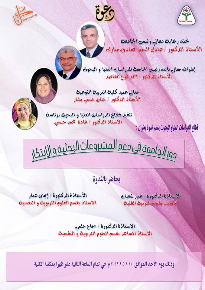 الدكتور
