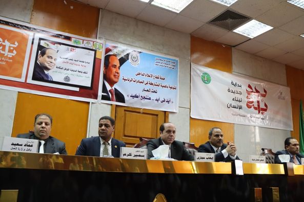 Dialogue session to enhance capabilities and economic empowerment at Menoufia University