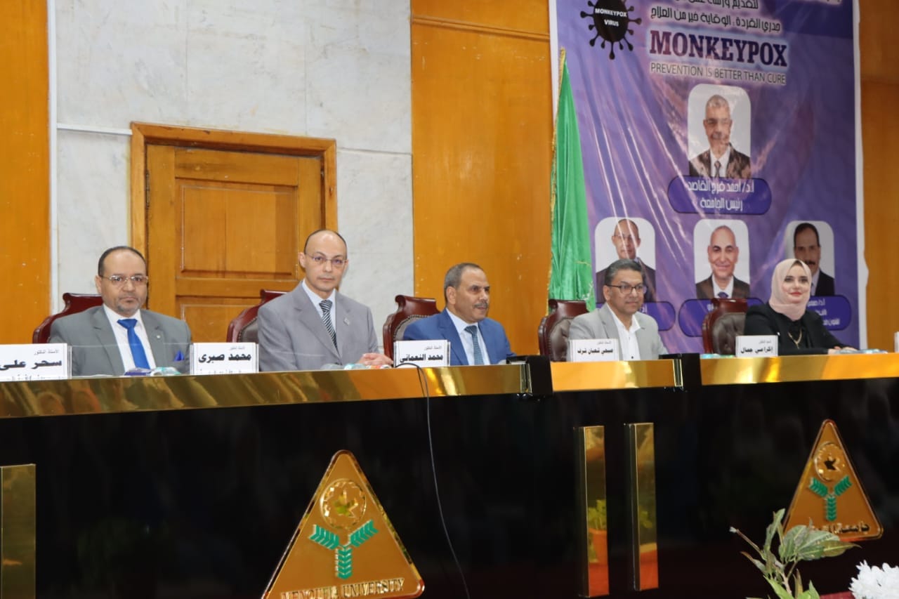 جامعة المنوفية تنظم ورشة عمل توعوية  حول جدري القرود وسبل الوقاية والعلاج 