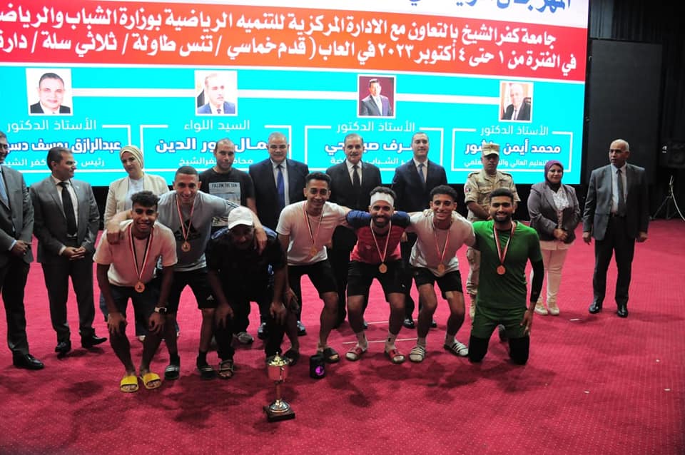 جامعة المنوفية تحرز مراكز متقدمة في المهرجان الثالث للأسر  الطلابية  بجامعة كفر الشيخ