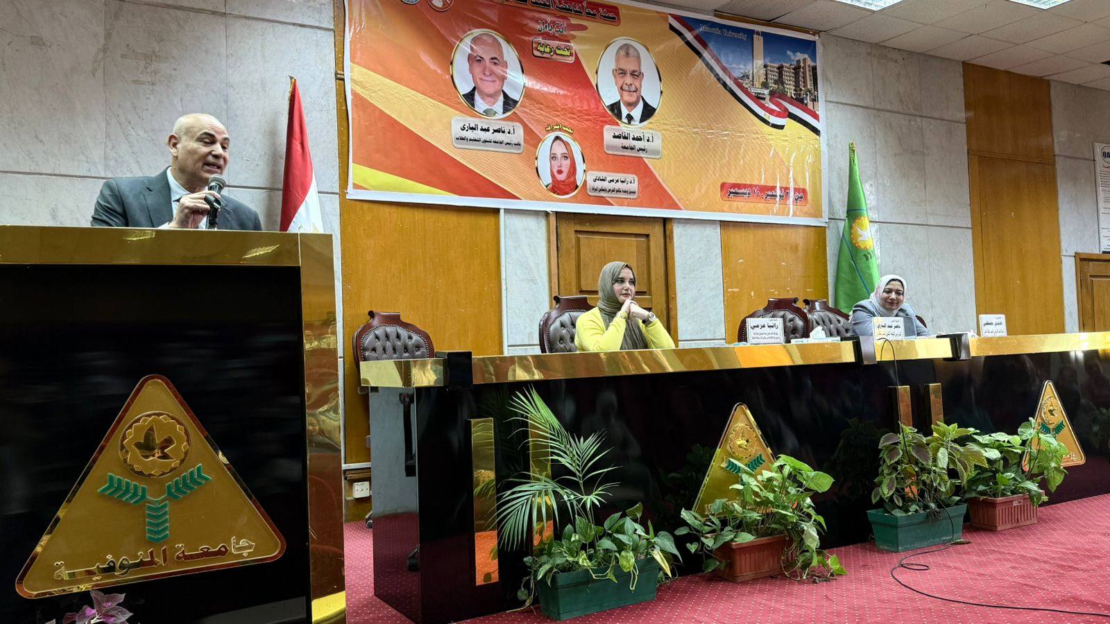 Menoufia University Continues the Activities of the “Together Against Violence Against Women” Campaign with an Awareness Seminar on Addiction Prevention