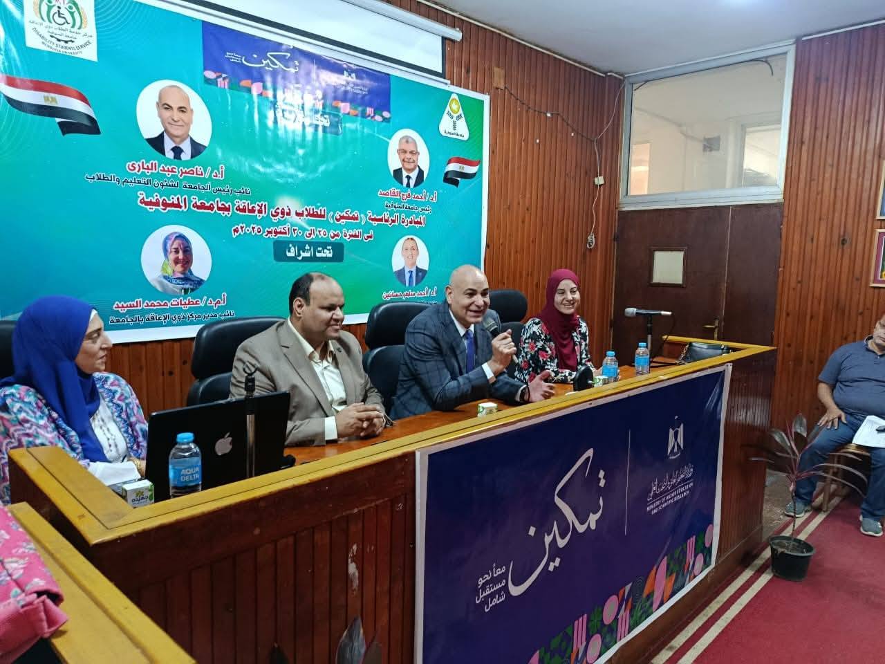 ختام فعاليات المبادرة الرئاسية "تمكين" لدعم ذوي الإعاقة بجامعة المنوفية