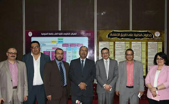  جامعة المنوفية