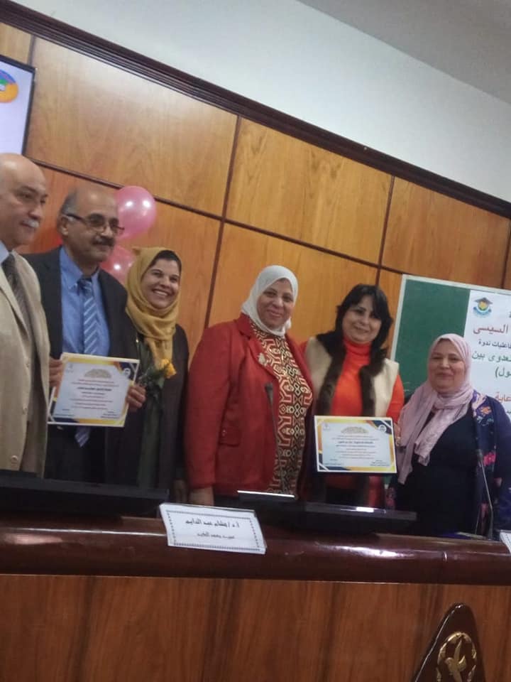 Menoufia University