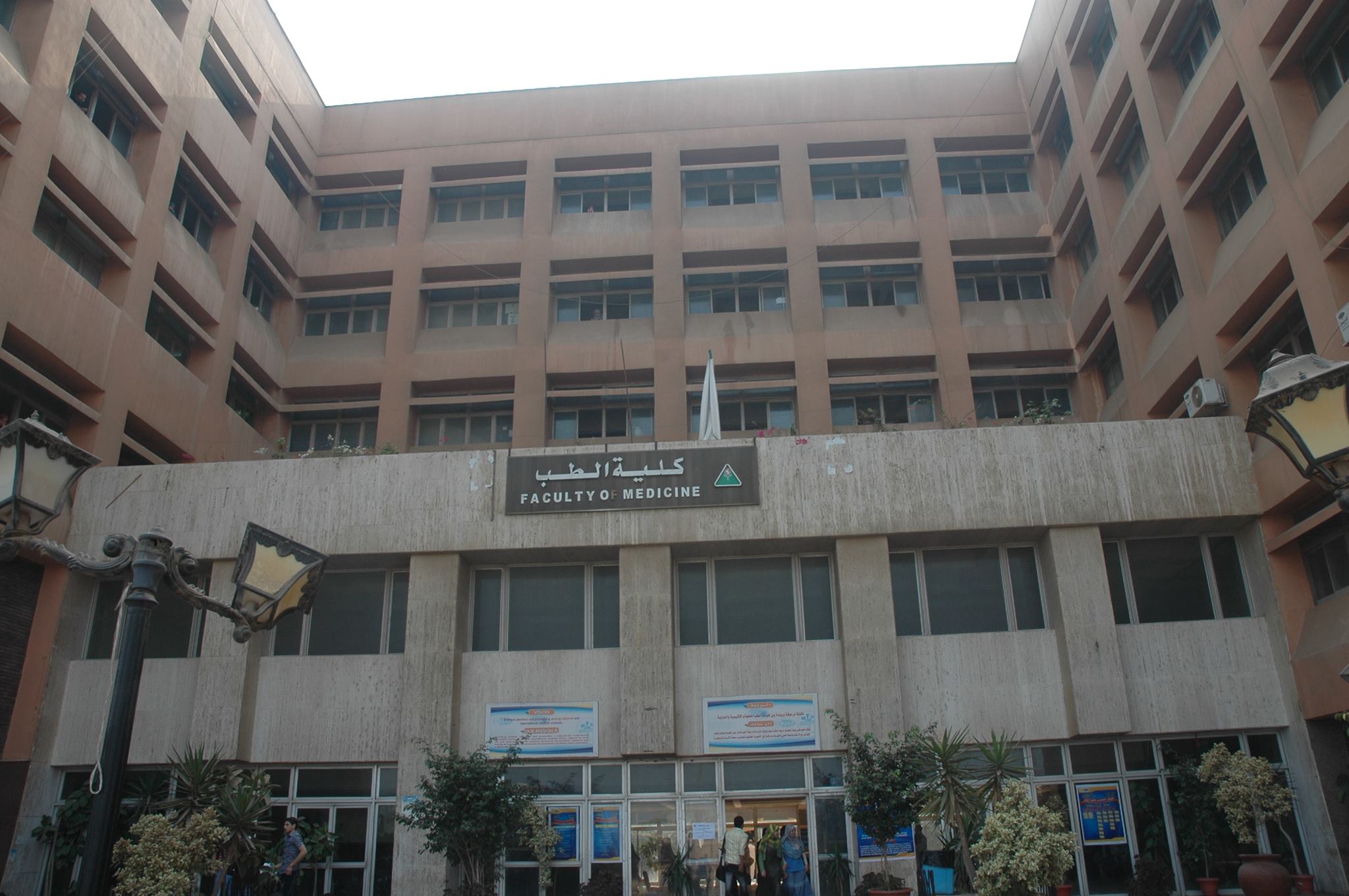 Menofia University