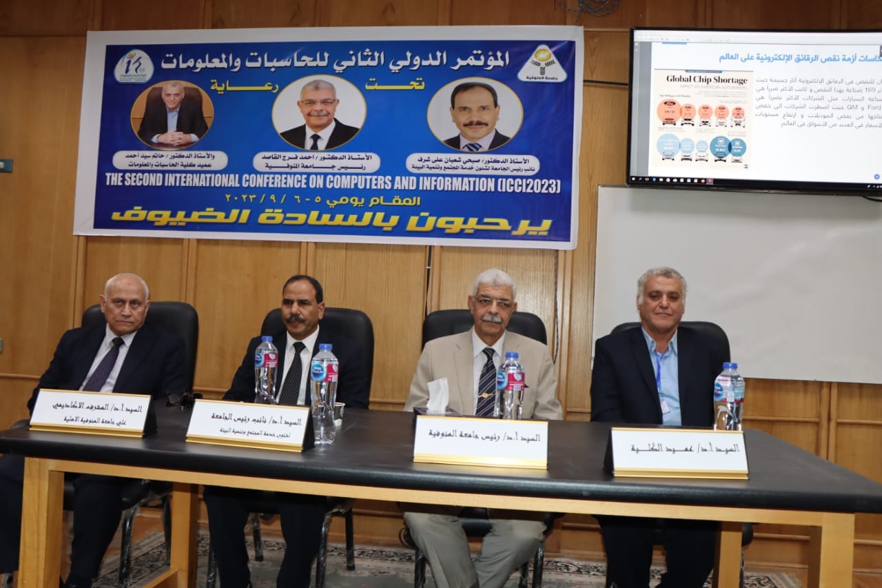 رئيس جامعة المنوفية يشهد افتتاح المؤتمر الدولي الثاني للحاسبات والمعلومات حول الاتجاهات الحديثة لنظم المعلومات 