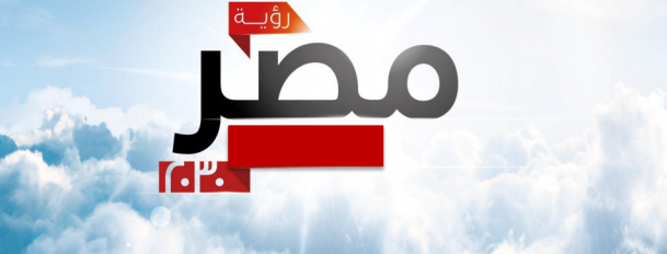 Sustainable Development Strategy - Egypt 2030