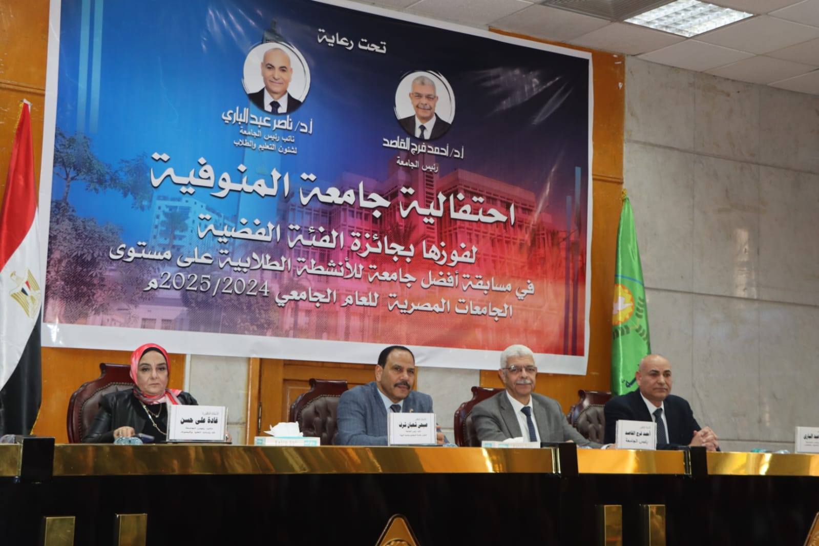 رئيس جامعة المنوفية يكرّم صُنّاع الإنجاز بعد حصد المركز الثاني «الفئة الفضية» في مسابقة أفضل جامعة للأنشطة الطلابية 2024/2025