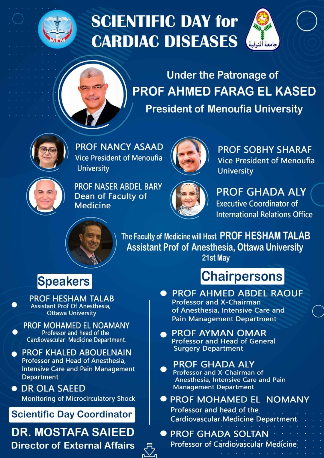 اليوم العلمي عن التعامل مع بعض امراض القلب في تخصصات التخدير والحالات الحرجة و الطوارئ 