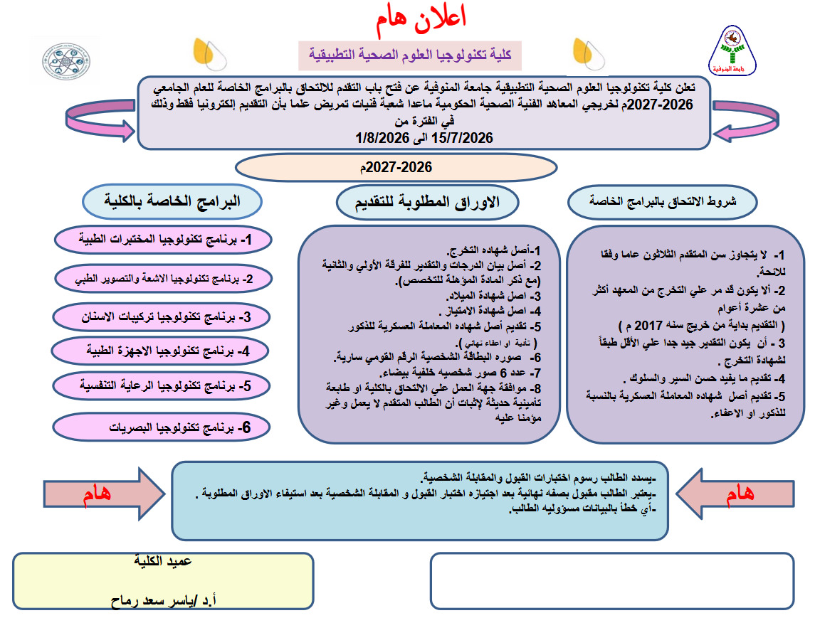 إعلان هام 