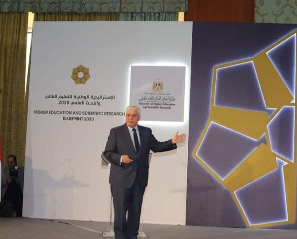 The President of Menoufia University witnesses the launch of the national strategy for higher education and scientific research