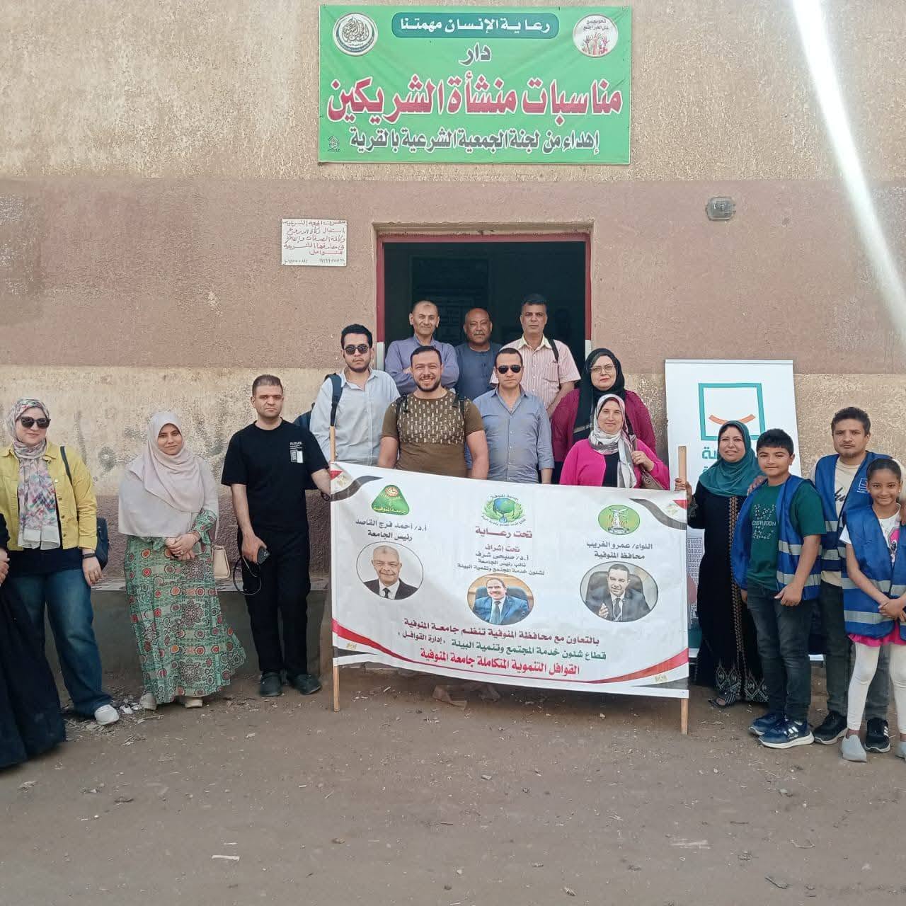 جامعة المنوفية تنظم قافلة طبية وتنموية متكاملة بقرية منشأة الشريكين وتوفر الكشف والعلاج المجاني للمواطنين