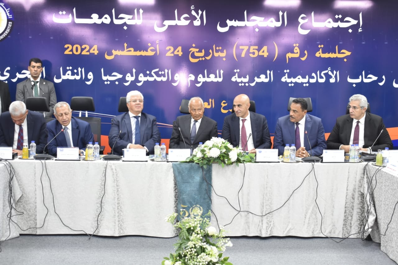 President of Menoufia University participates in the meeting of the Supreme Council of Universities at the Arab Academy for Science and Technology in New Alamein