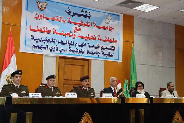 Menoufia University and Tanta Recruitment and Mobilization District organize a ceremony to hand over certificates of exemption from conscription to people of determination