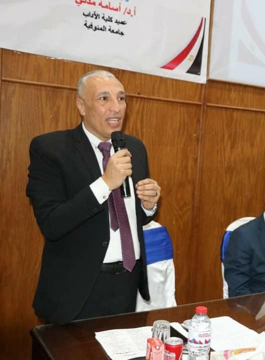 Important recommendations and honoring distinguished researchers at the conclusion of the Fourth International Conference on Human Sciences, Faculty of Arts, Menoufia University