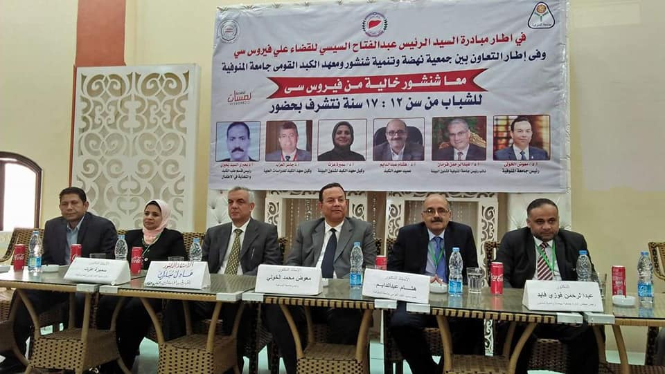 رئيس جامعة المنوفية