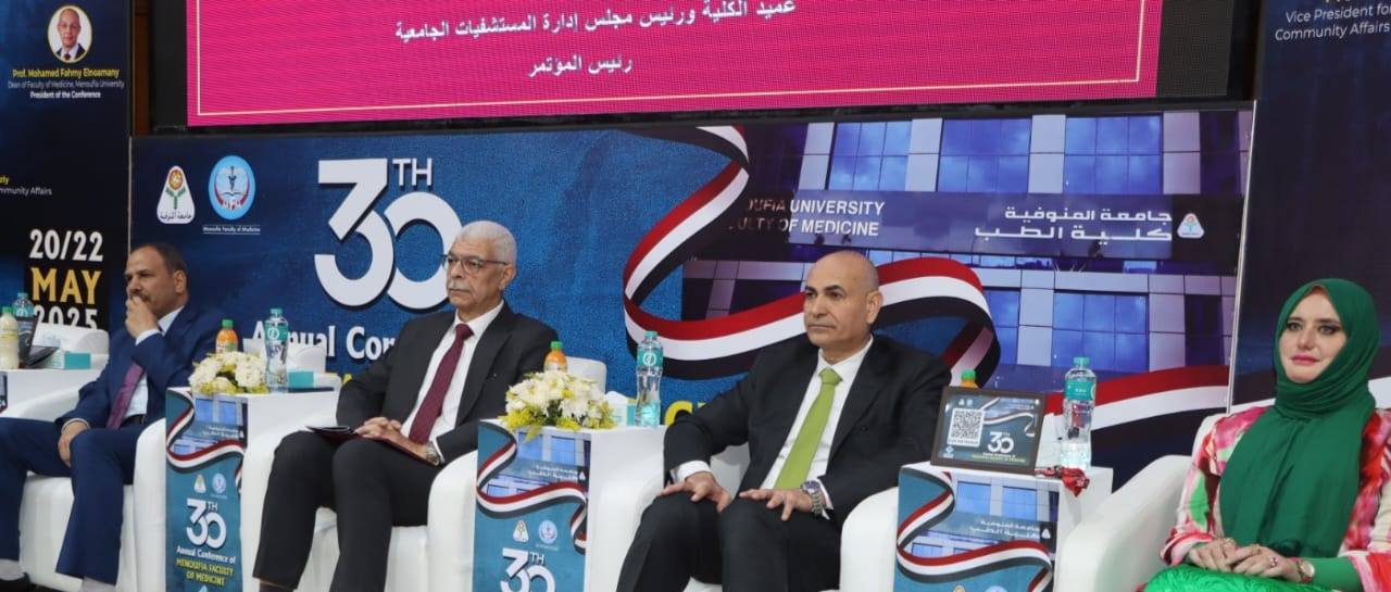 50 scientific lectures and the role of presidential initiatives in providing health protection for citizens were presented at the 30th Annual Conference of the Menoufia Faculty of Medicine. 