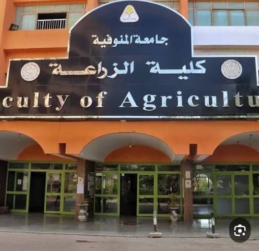 Menoufia Agriculture announces the opening of registration for food quality, safety and biotechnology programmes
